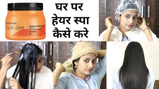 How to Do Hair Spa at Home Hindi सैलून जैसा हेयर स्पा अब घर पर करे [upl. by Asirb]