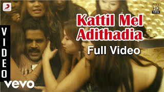 Agam Puram  Kattil Mel Adithadia Video  Sundar C Babu [upl. by Elkcim48]