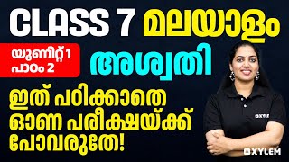 Class 7 Malayalam  യൂണിറ്റ് 1  പാഠം 2  അശ്വതി  Xylem Class 7 [upl. by Alameda]