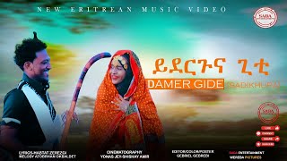 Yderguna gtiይደርጉና ግቲ by Damer Gidesadikhura New Ertrean Blin Music 2024 [upl. by Fantasia]