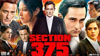 Section 375 Full Movie  Akshaye Khanna  Meera Chopra  Richa Chadda  Rahul Bhat  Review amp Facts [upl. by Bo]