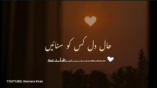 Hal e dil kis ko sunaen  heart touching naat 🎧♥️🤲🏻  slow and reverb  lyrics  2023 naat [upl. by Ybreh]