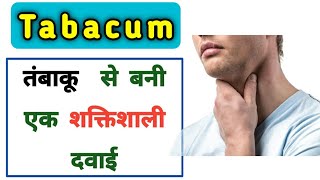 Tabacum 30  Tabacum Homeopathic medicine use  Nausea  vomiting  vertigo  weakness  Dr tarun [upl. by Serge]