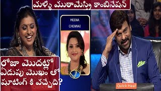 Meelo evaru koteeswarudu Chiranjeevi with rojaAVA Creative thoughts [upl. by Gnouc]