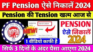 🔴 PF Pension Withdrawal Process 2024  Online pf ka pura paisa kaise nikale 2024  PF Withdrawal [upl. by Adekram326]