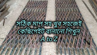 How to make a collapsible gate with 1quot angles amp 1quot platebar A to Z কেছিগেইট ☎️01913413789 [upl. by Booma]