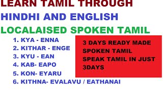 Learn Spoken tamil through Hindi PART1 of 5 [upl. by Ahsikin397]