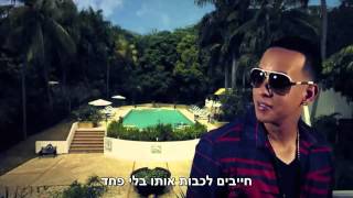 J Alvarez Ft Daddy Yankee  Junto Al Amanecer Remix HebSub מתורגם [upl. by Millisent]