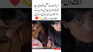 Shohar Ka Sath ❤😍Golden Words  Famous Aqwal  Urdu Quotes  Husband Wife Love shorts [upl. by Pfosi]