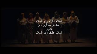 Saad Lamjarred  Lyrics SALAM [upl. by Derwin]