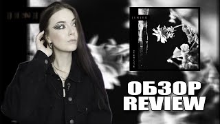 Jinjer  Wallflowers Обзор  Review [upl. by Glenn]