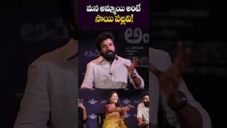 మన అమ్మాయి అంటే సాయి పల్లవి  Siva Karthikeyan Excellent Words About Sai Pallavi  Suma Kanakala [upl. by Carola]