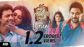 Tomake Chai  Lofi  তোমাকে চাই  Gangster  Arijit  Arindom  Prasen  Happy Pills  SVF Music [upl. by Ahsiliw957]