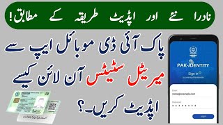 How to update marital status in pak identity app  How to Modify id card in Pak identity app [upl. by Meyer991]