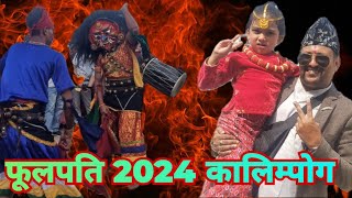 Fulpati Kalimpong 2024 [upl. by Sitoel]