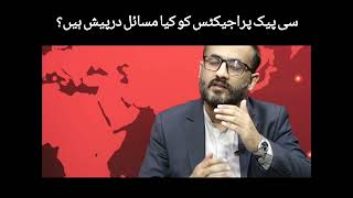 What are the problems faced by CPEC projects cpec pakistan china balochistan gilgitbaltistan [upl. by Inele488]