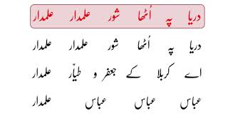 Darya pe utha shor Alamdar Alamdar [upl. by Guyer]