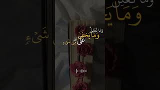 يارب امور ميسره وقلب مطمئن🤎قران quran اجرليولك لايك اكسبلور [upl. by Brightman]