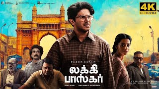 Lucky Baskhar Full Movie In Tamil  Dulquer Salman  Meenakshi Chaudhry  Lucky Baskhar Movie Review [upl. by Brotherson]