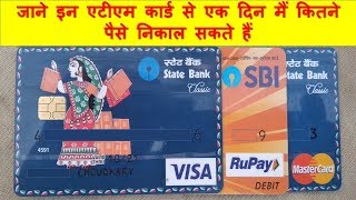 SBIJan Dhan Yojana rupevisa and master card limit one day [upl. by Assirehc]