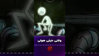 دستا رو هوا [upl. by Emlynn]