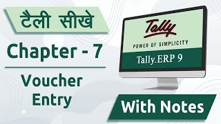 how to use tally an introduction to tally erp9 software [upl. by Jerome103]