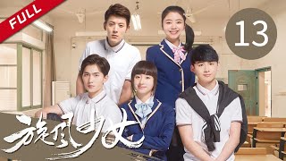 【ENG SUB】初原师兄难选择 百草婷宜对战在即《旋风少女》 EP13  Whirlwind Girl （杨洋 谭松韵 胡冰卿 吴磊 白敬亭 陈翔） [upl. by Marba]