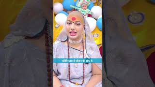 Periods में लड्डू गोपाल की सेवा कैसे करे  bhakti gurumaarukmaniji laddugopal [upl. by Ynaitirb718]