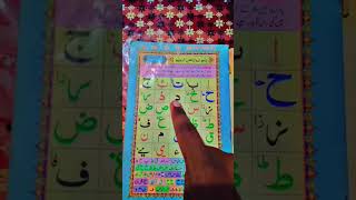 Arabic letter 29 saog alaf baa taa saa geem HAA raa zaa saa view problem my video [upl. by Nole]