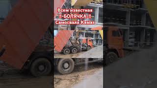 Помог коллеге опустить кузов самосвала камаз15 11 2024гНедоработка самосвала камаз [upl. by Ahsad]