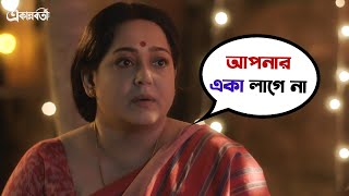 Ekannoborti একান্নবর্তী  Movie Scene  Alaknanda  Aparajita  Sauraseni  Ananya  Mainak [upl. by York436]