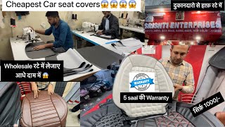 karol bagh car seat cover market🔥wholesale market🔥car seat covers🔥सिर्फ़ 1000 में😱 [upl. by Ilan682]