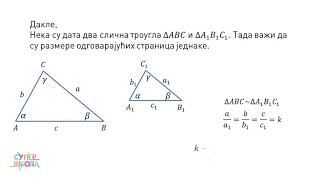 Proporcionalnost stranica sličnih trouglova  Matematika za 7 razred 66  SuperŠkola [upl. by Sanalda]