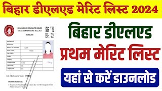 Bihar deled merit list 2024  bihar deled first merit list 2024  deled first merit list 2024 [upl. by Ahsok268]