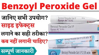 Benzoyl Peroxide Gel 25  Benzoyl Peroxide Gel How To Use  Benzoyl Peroxide Cream [upl. by Sisto983]