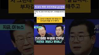 개 지원금은 60만원 YES 국민 지원금 25만원 NO [upl. by Ennayram]