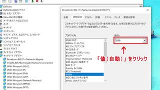 1分でできる「Windows10でWifiが頻繁に接続と切断を繰り返す問題」の解決法 [upl. by Nisay479]