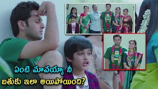 ఏంటి మావయ్యా నీ బతుకు ఇలా అయిపోయింది  Nithin amp Keerthi Sureshs Marriage Scene [upl. by Sirdna]