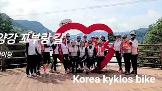 korea kyklos bike religion 키클로스 고양자전거학교 박선영자전거라이딩 양구 꼬부랑길 [upl. by Cockburn]