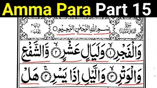 Amma Para Part 15  Quran Padhna Sikhe  अम्मा पारा  Learn To Read Quran  Quran  surah balad [upl. by Uhsoj]