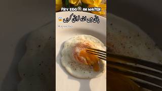 New Technique for frying Egg shortsfeed shortsviral shorts [upl. by Nachison]