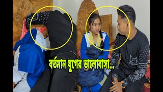 নিজের গার্লফ্রেন্ডকে বন্ধুর ফ্ল্যাটেন এনে অতঃপর। [upl. by Urbano]