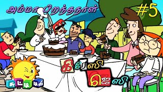 CRAZY JESSY In Tamil HD  Episode  3 Part 1  Moms Birthday  Chutti tv Cartoon [upl. by Ahsiuqet]