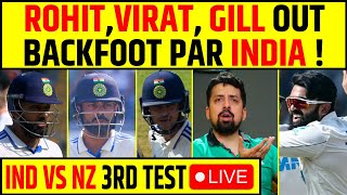 🔴IND VS NZ 3RD TEST LIVE ROHIT VIRAT GILL OUT BACKFOOT PAR INDIA [upl. by Animehliw]