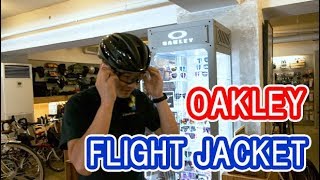 夏のサイクリングにお勧めしたいサングラス！！OAKLEYのFLIGHT JACKET [upl. by Comras]