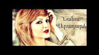 Նանա  Վերադարձ  Nana  Veradardz  AUDIO © [upl. by Artemis]