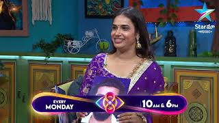 Bigg Boss Buzzz  Hari Teja amp Gangavva’s Exclusive Exit Interview  Ambati Arjun  Star Maa Music [upl. by Nylikcaj949]