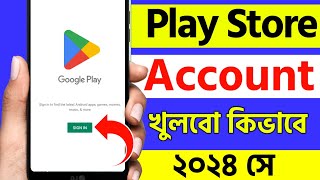 kivabe play store account khulbo 2024  how to open play store in bengali  play store kivabe khulbo [upl. by Plunkett]