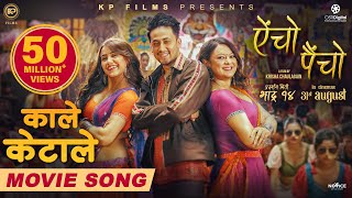 Kale Keta Le  AINCHO PAINCHO Nepali Movie Official Song  Swastima Barsha Alex  Ashish Asmita [upl. by Ellinet]