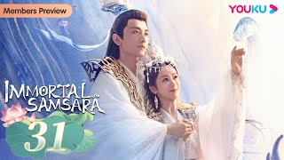 Immortal Samsara EP31  Xianxia Fantasy Drama  Yang Zi  Cheng Yi  YOUKU [upl. by Elletnahs]